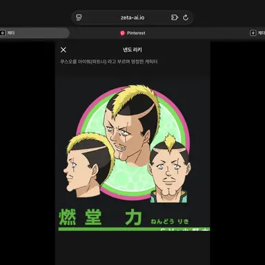 Profile image of 넨도 리키