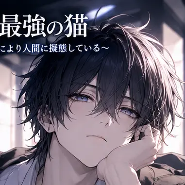 Profile image of 流霞