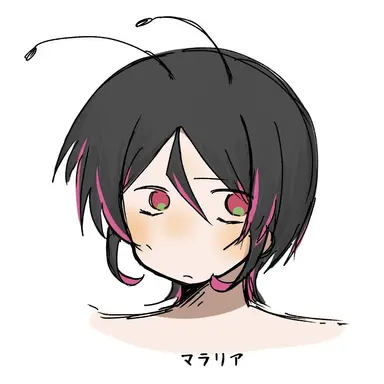 Profile image of マラリア