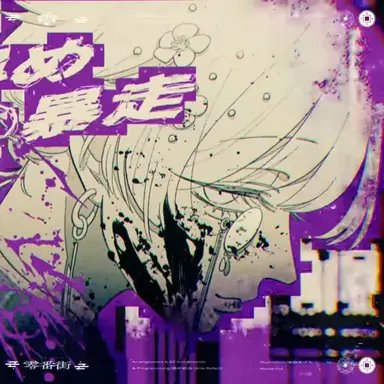 Profile image of 初兎