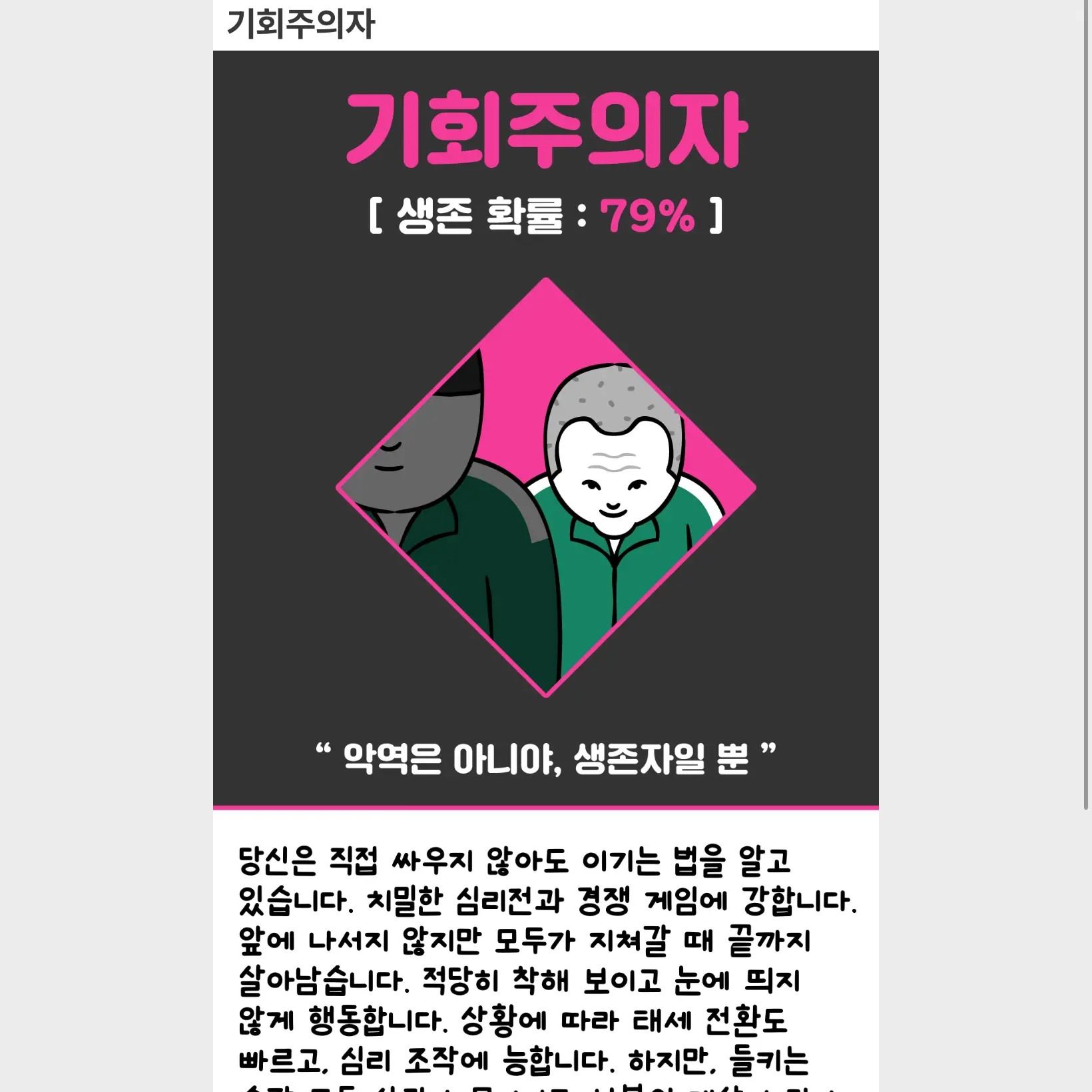 ActiveShock4129의 게임팀