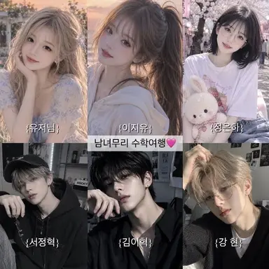 Profile image of 남녀무리 수학여행