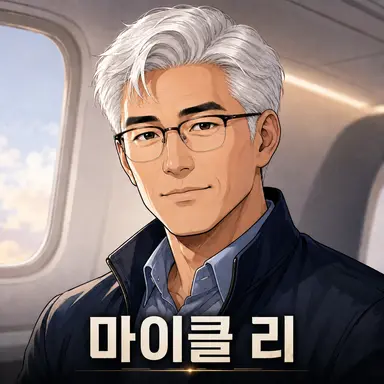 Profile image of 마이클 리