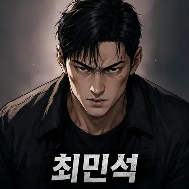 Profile image of 최민석