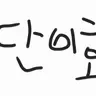 캐릭터 프로필 이미지