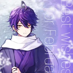 yufu.yufu.0622의 この"紫"には事情があります。