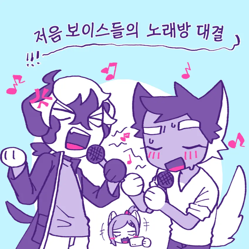 Pllove2441의 퍼아포 노래방 대결