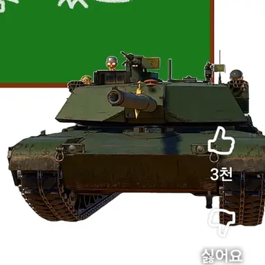 Profile image of M1에이브람스