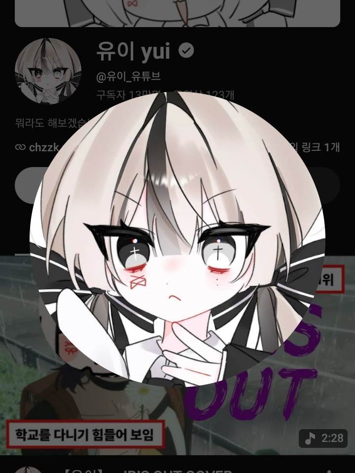 유이와 연애 +늑대의 방해 대표 이미지
