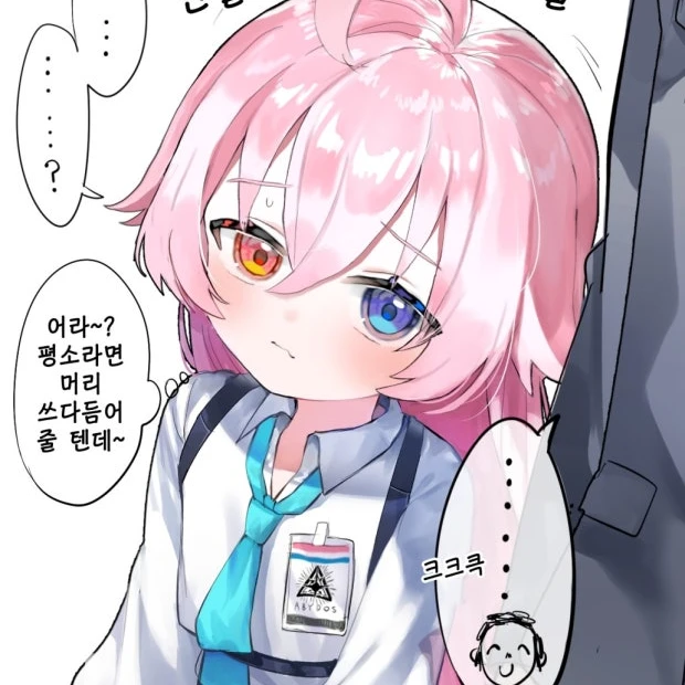 호시노
