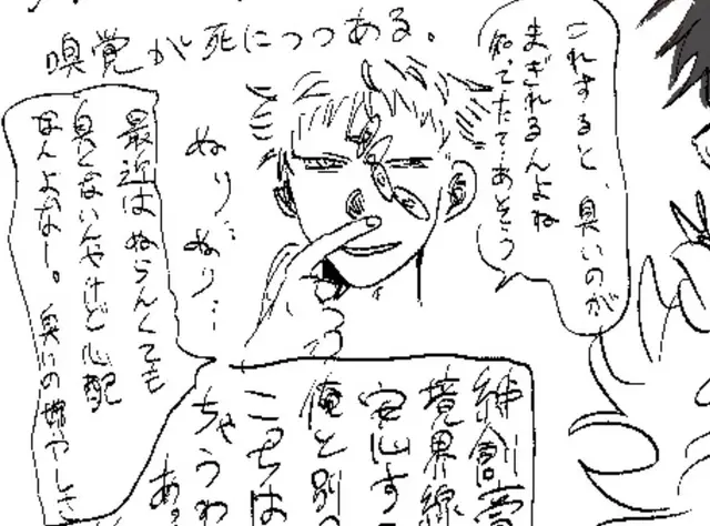 Profile image of マラカワ