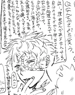 Profile image of マラカワ