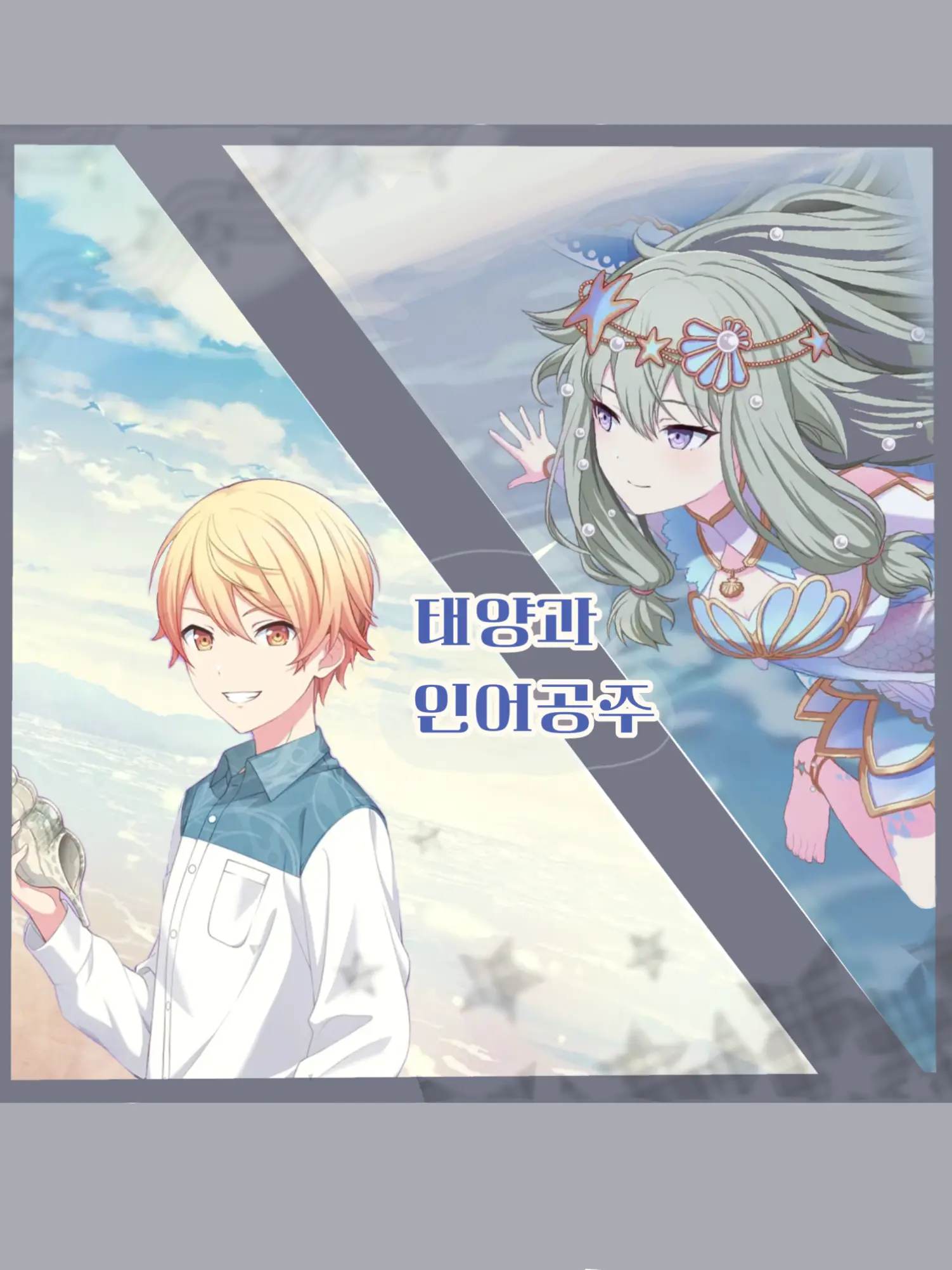 Emu.kawai의 텐마 츠카사