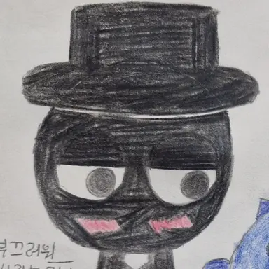 Profile image of 블랙