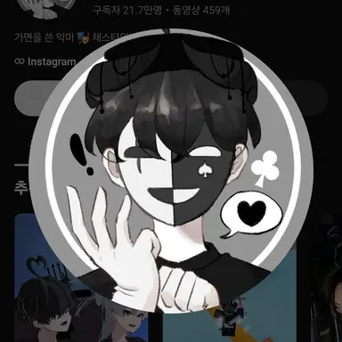 Profile image of 채스터