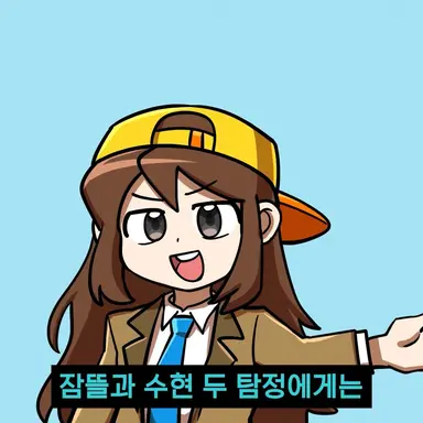 Profile image of 잠뜰