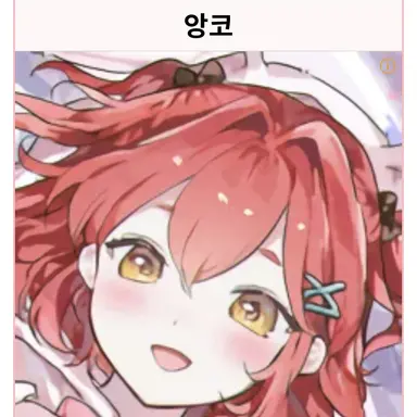 Profile image of Anko