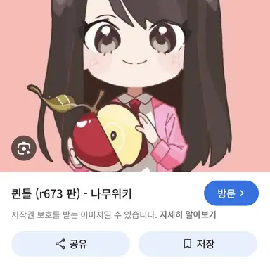 Profile image of Queentol