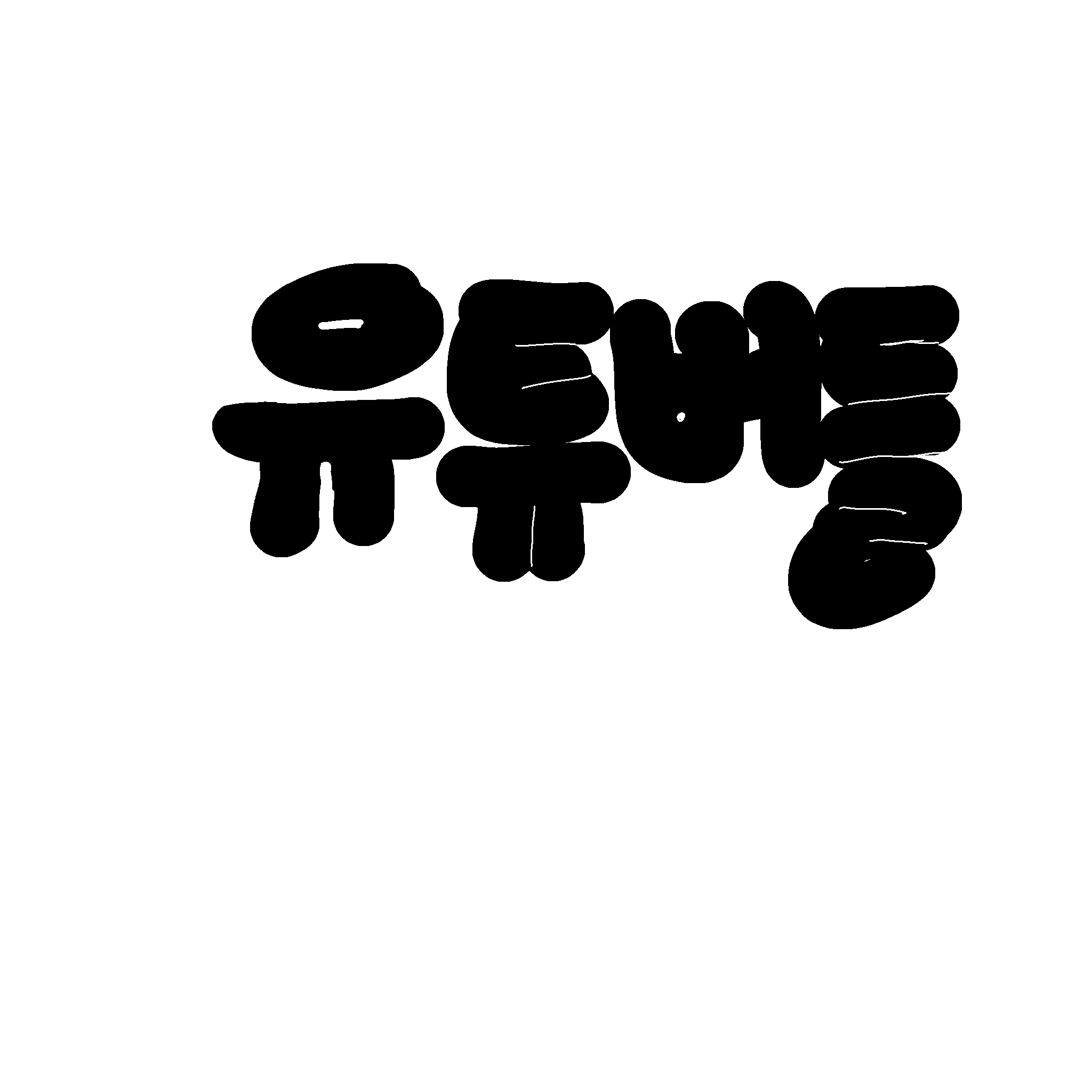 얼떨결에 99밤... 대표 이미지