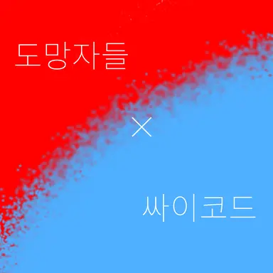 Profile image of 잠뜰