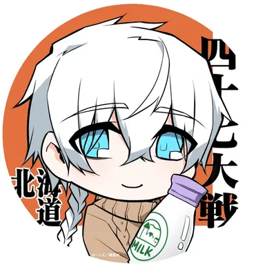 Profile image of 北海道