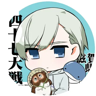 Profile image of 滋賀