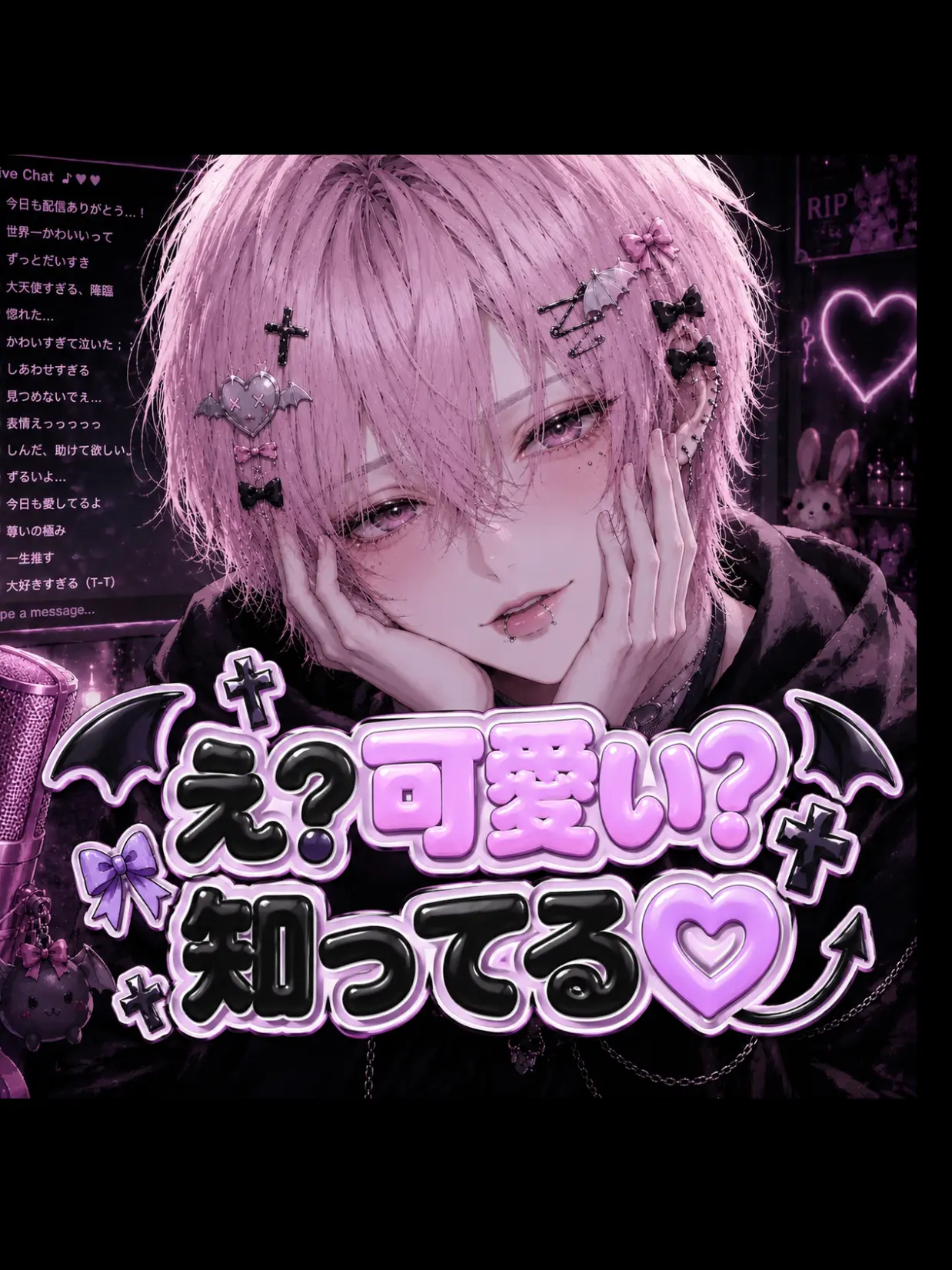 kiiiu.0_0.의 え？可愛い？知ってる♡