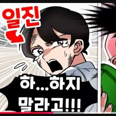 Profile image of 일진