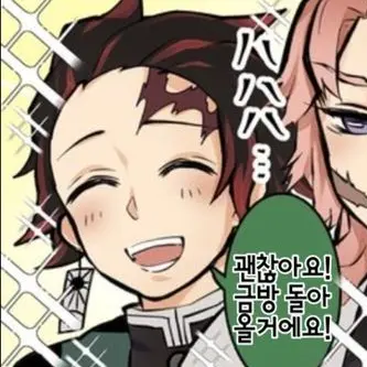 Profile image of 카마도 탄지로