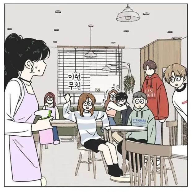 BadGrass3759의 청춘 러브썸