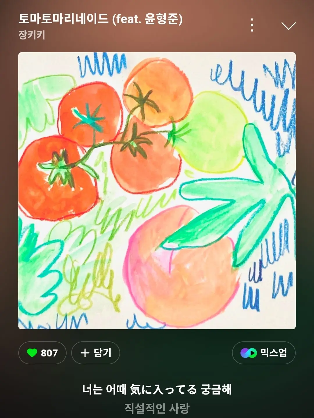 dreamcore_의 일진커플무리+여우