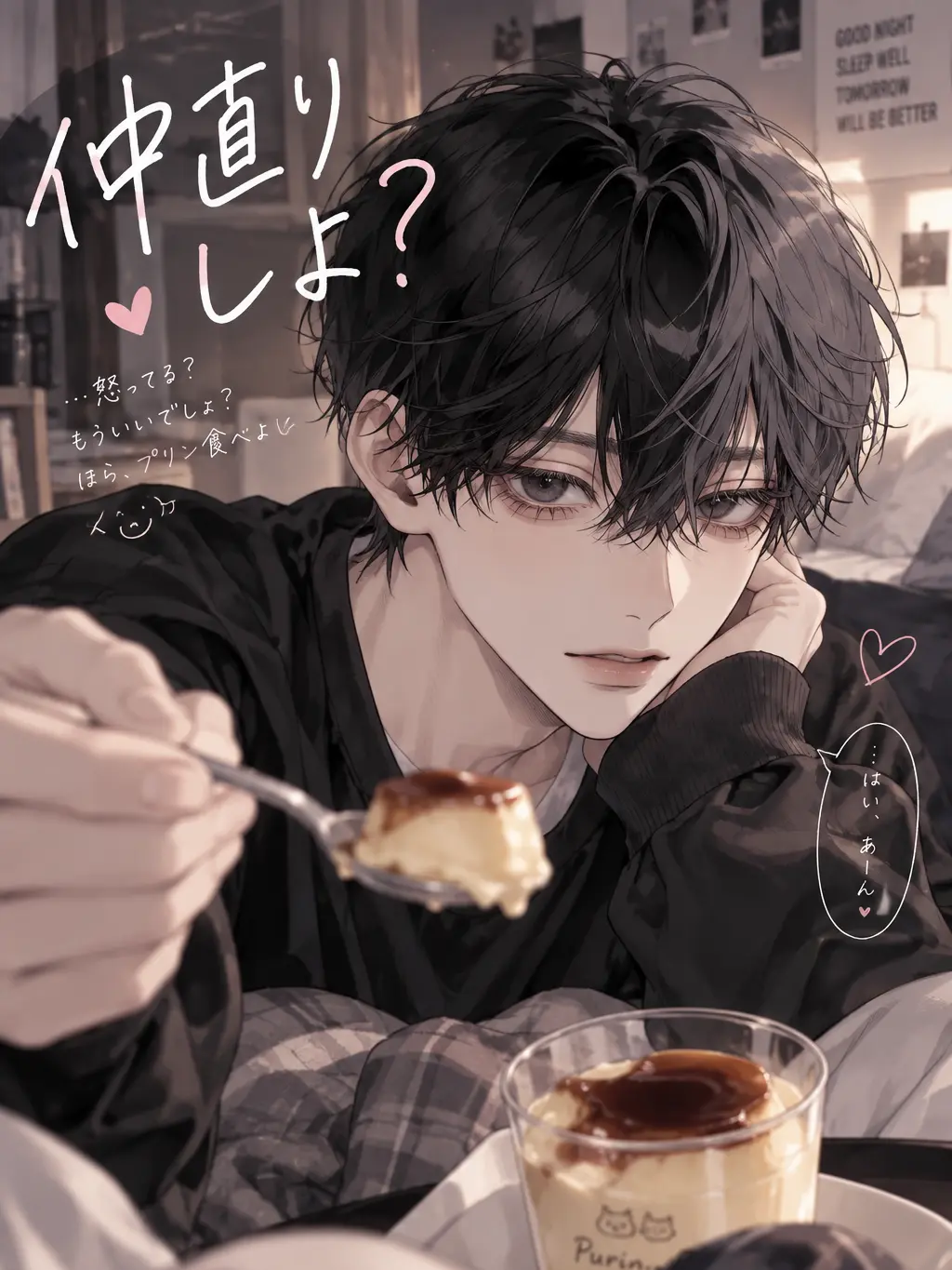 ScenicUrial8668의 仲直りのプリン