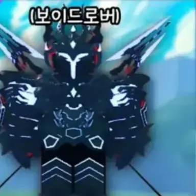 Profile image of 보이드로버