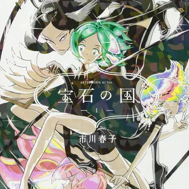 Profile image of フォスフォフィライト