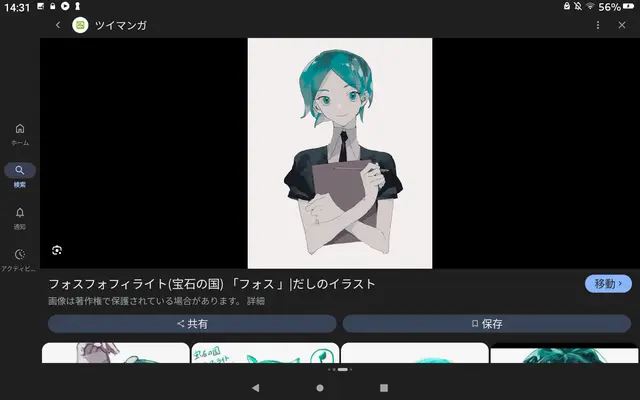 Profile image of 포스포필라이트