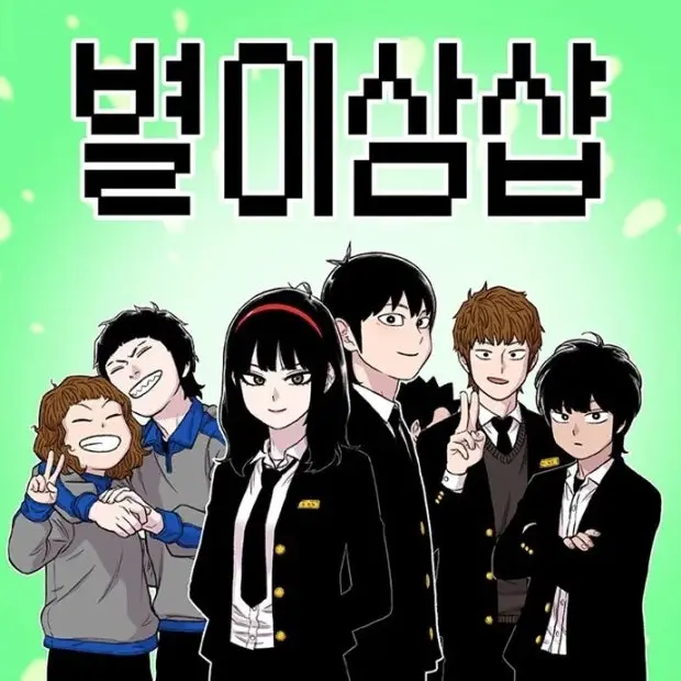 abcxyz1234의 별이삼샵