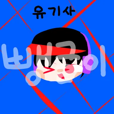 Profile image of 유기사