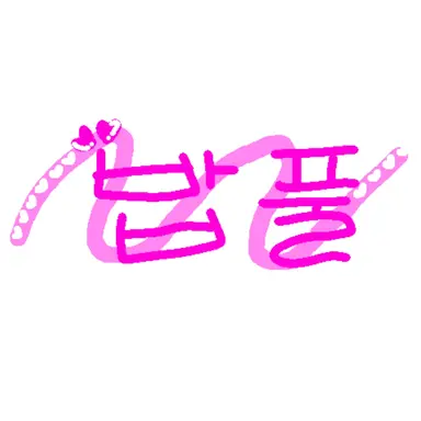 Profile image of 밥풀