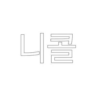 Profile image of 니콜