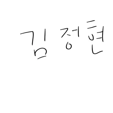 Profile image of 김정현