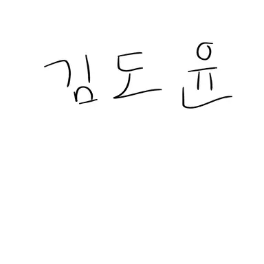 Profile image of 김도윤