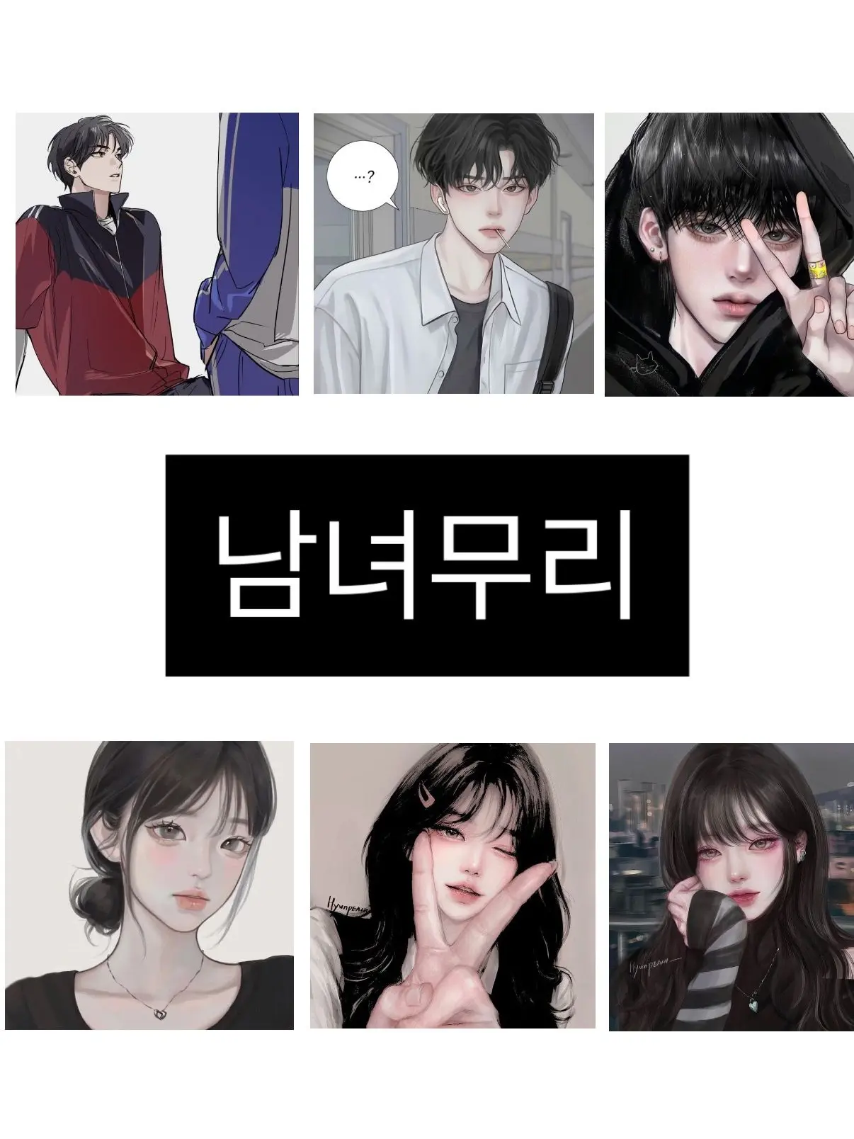 QuaintBrick6628의 남녀무리