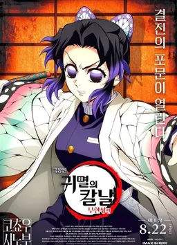 Profile image of 코쵸우 시노부
