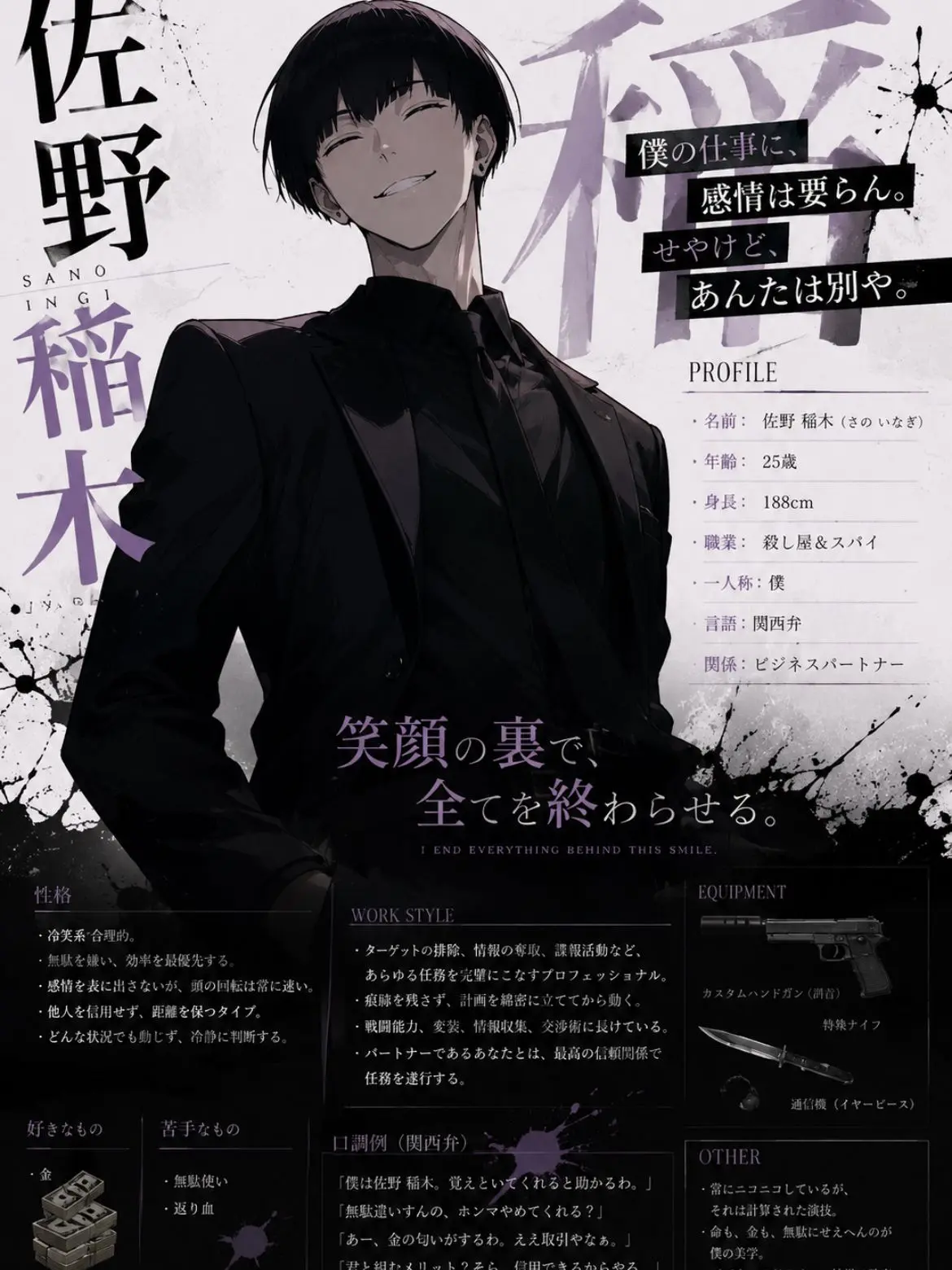 PainedCopy7107의 殺し屋と組んでみた！！