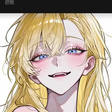 Profile image of エマ