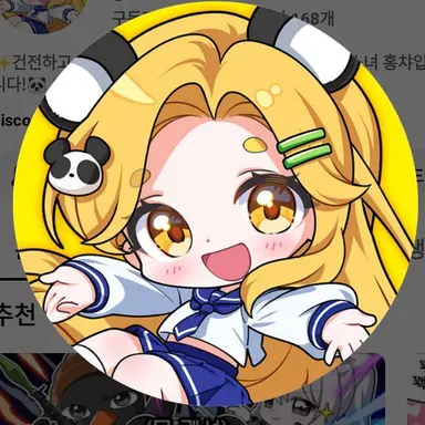 Profile image of 홍챠
