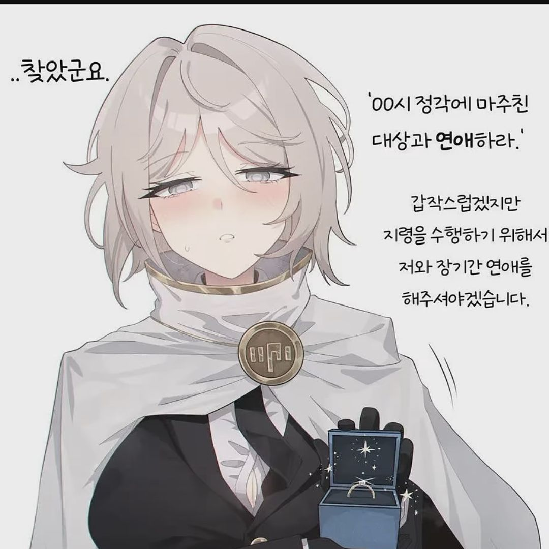 지령의 뜻이라면 결혼도... 대표 이미지