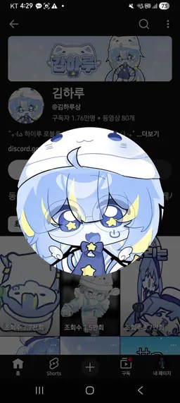 Profile image of 하루