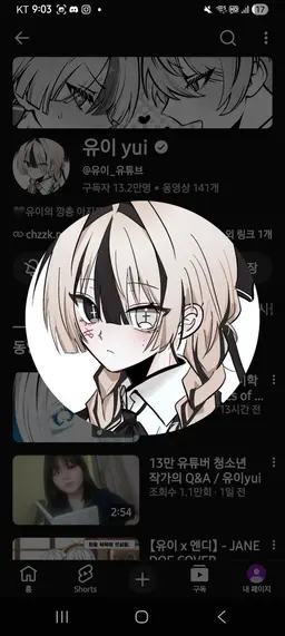 Profile image of 유이