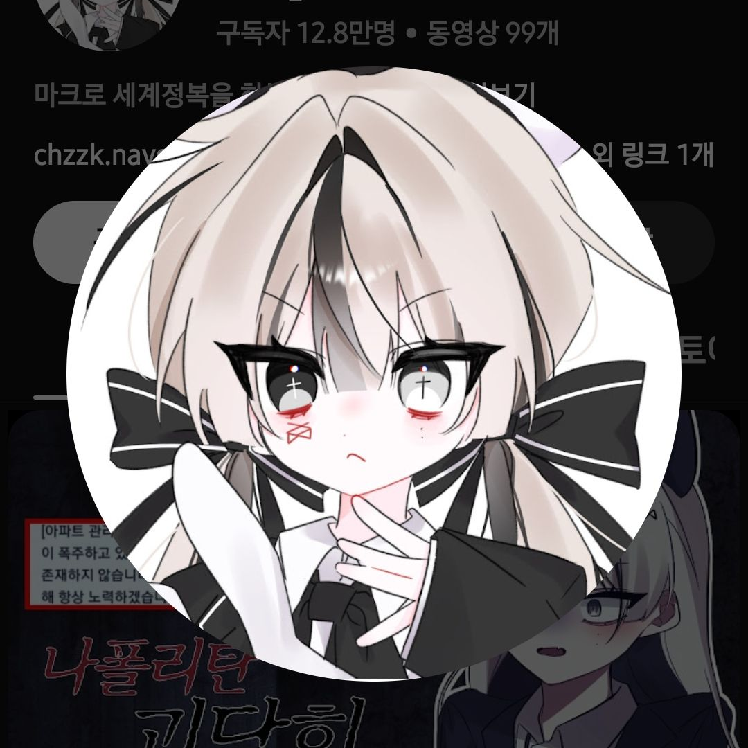 빨리 고백 하는게 좋아...... 대표 이미지